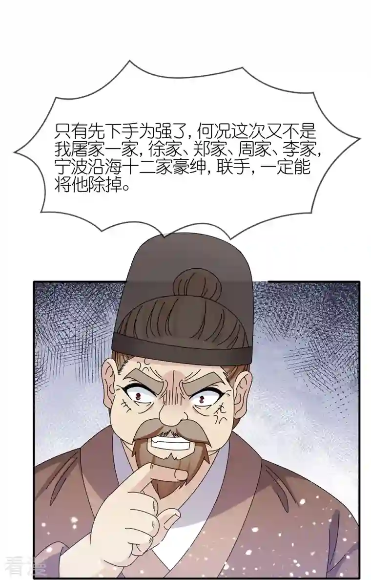 极品败家子第334话 斩草除根