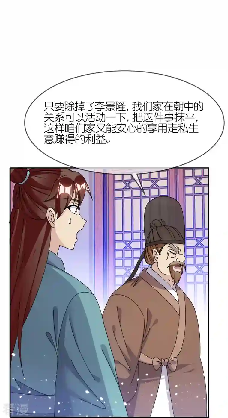 极品败家子第334话 斩草除根