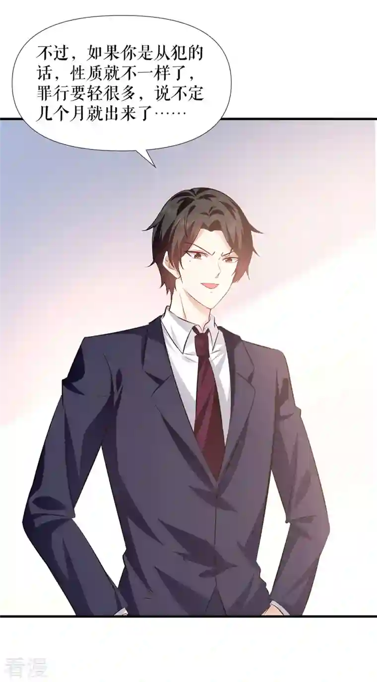 天才酷宝第219话 揭露真相