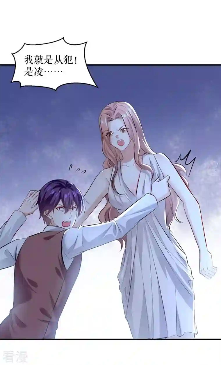 天才酷宝第219话 揭露真相