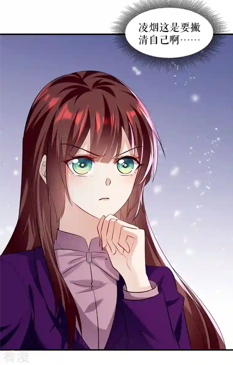 天才酷宝第219话 揭露真相