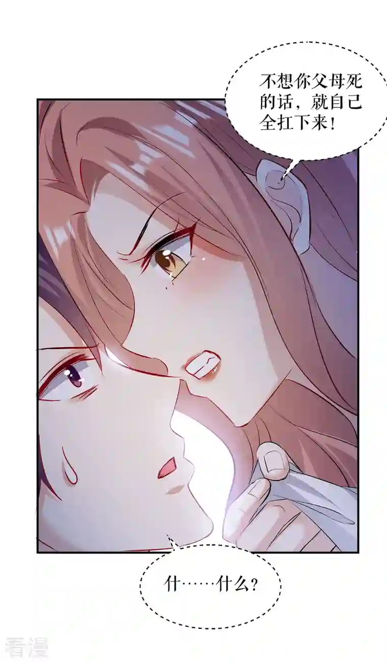 天才酷宝第219话 揭露真相