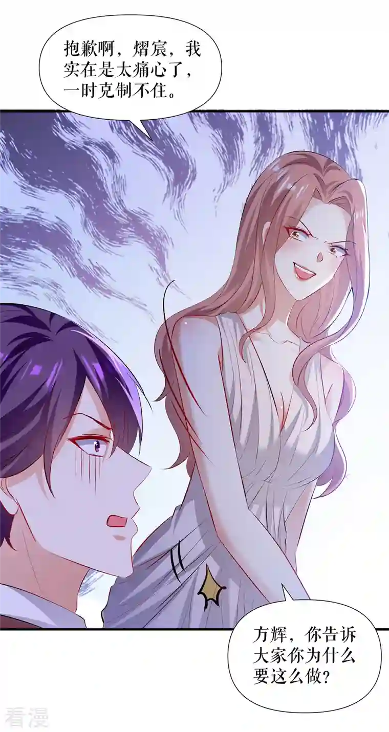 天才酷宝第219话 揭露真相