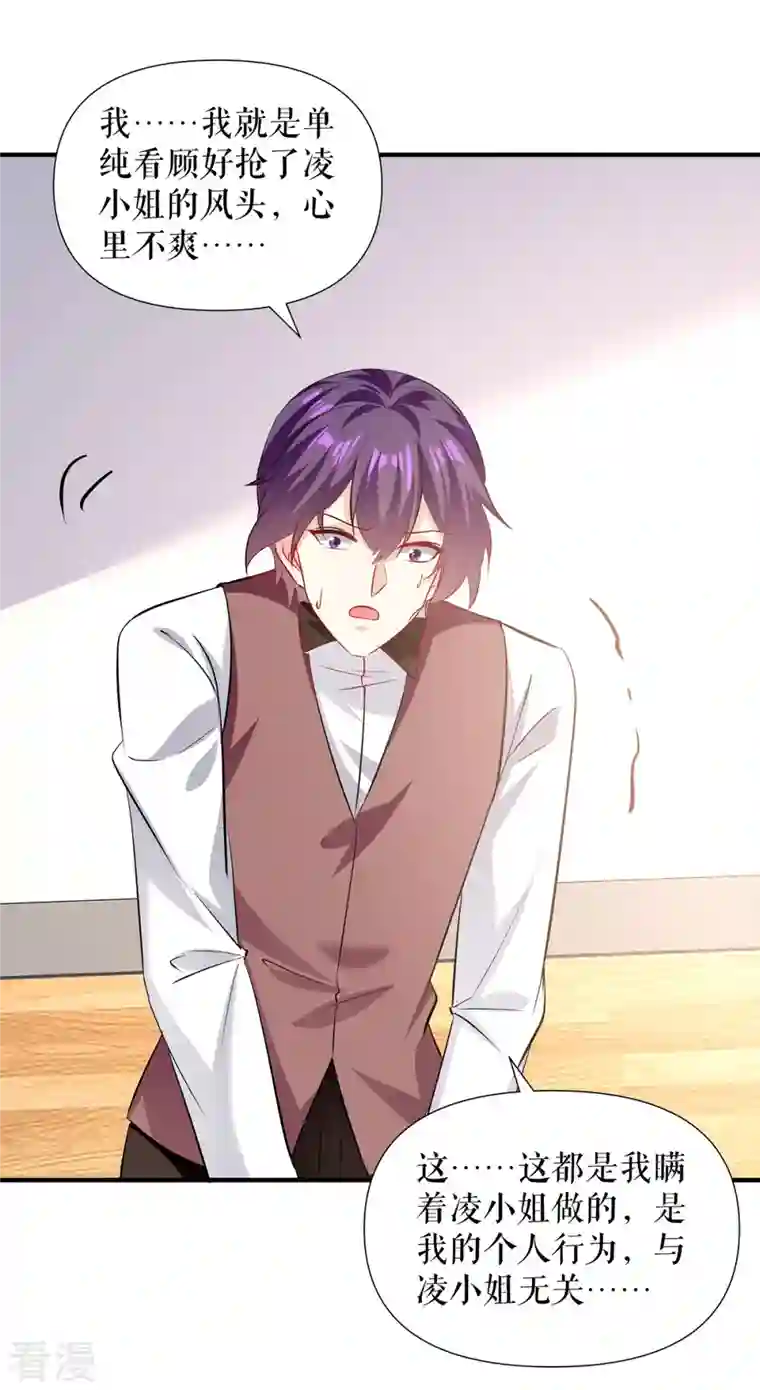 天才酷宝第219话 揭露真相