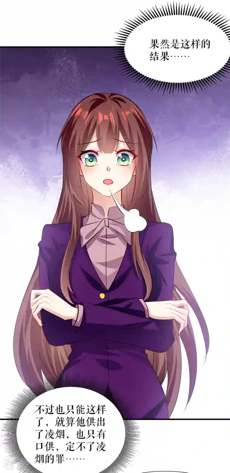 天才酷宝第219话 揭露真相