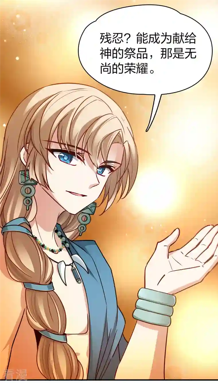 寻找前世之旅第2季第147话 信仰2