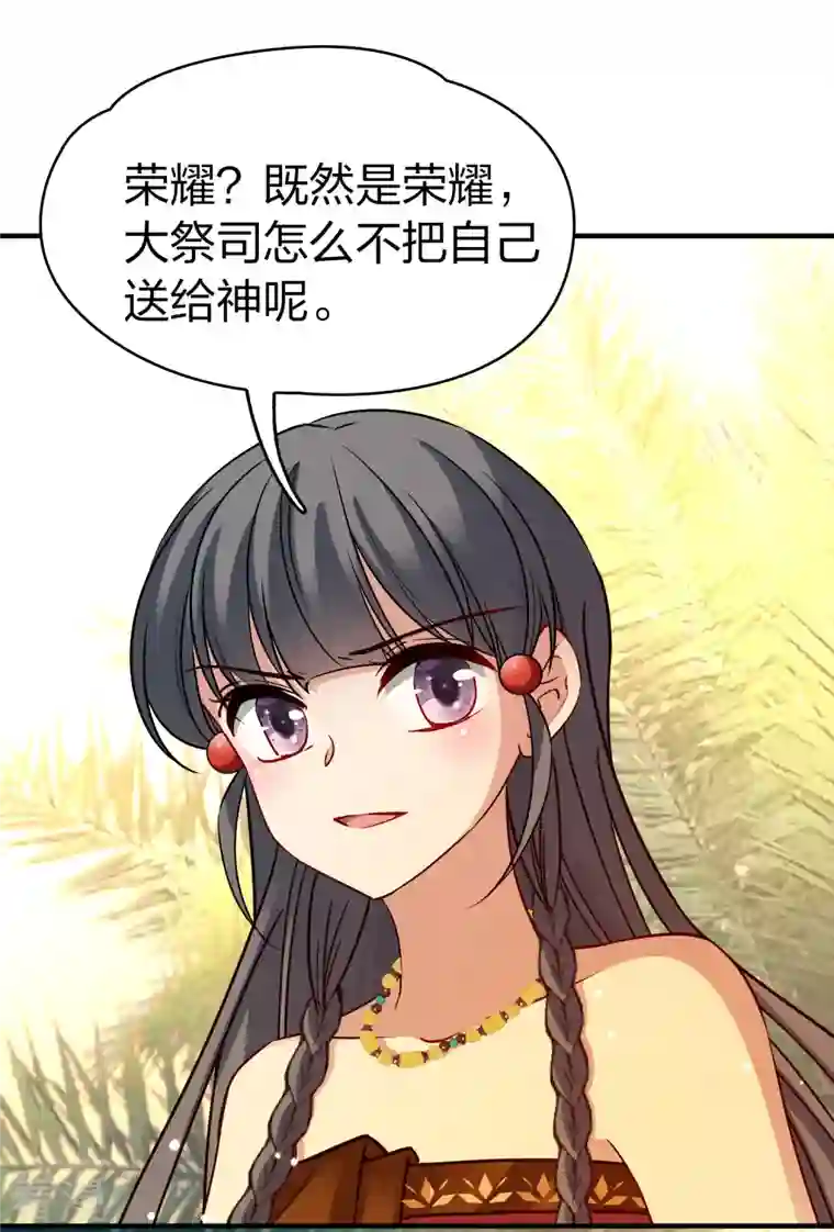 寻找前世之旅第2季第147话 信仰2