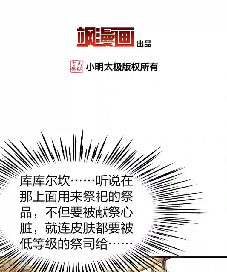 寻找前世之旅第2季第147话 信仰2