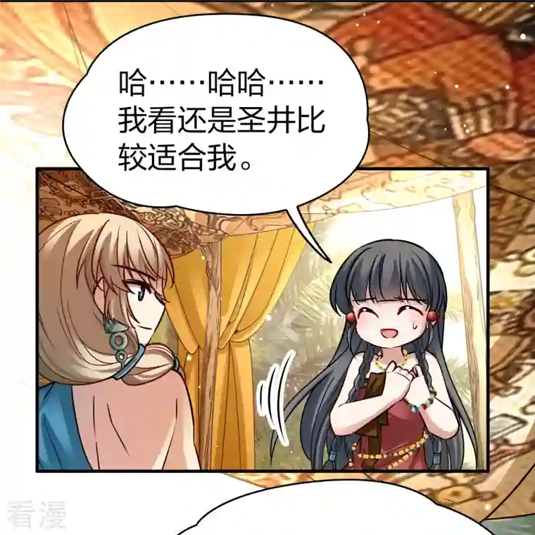 寻找前世之旅第2季第147话 信仰2