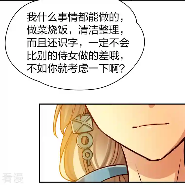 寻找前世之旅第2季第147话 信仰2