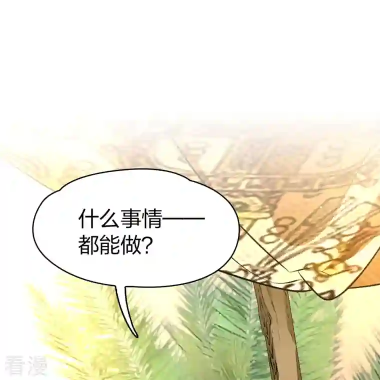 寻找前世之旅第2季第147话 信仰2