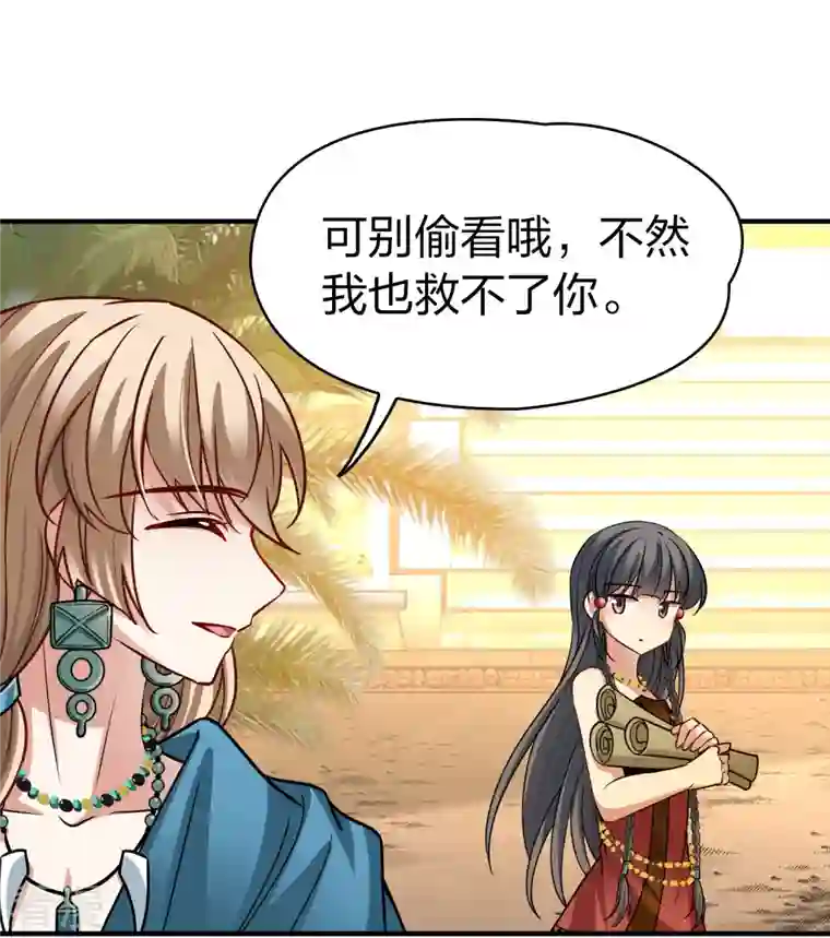 寻找前世之旅第2季第147话 信仰2