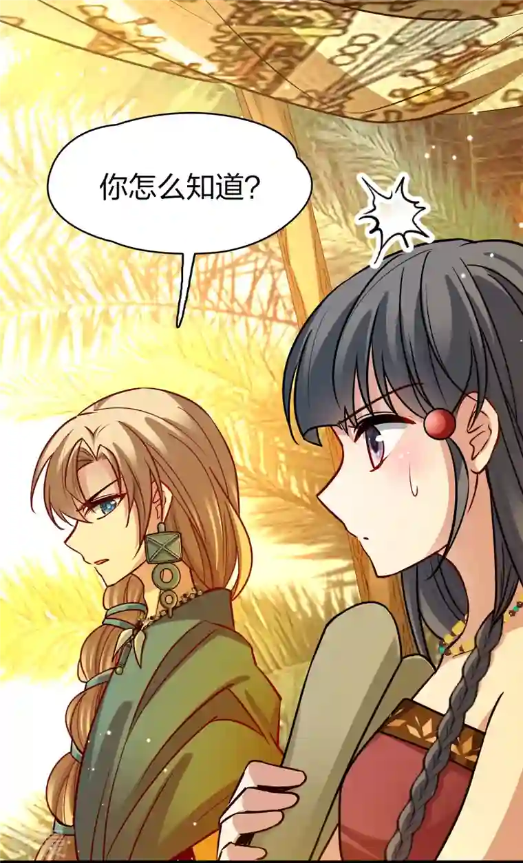 寻找前世之旅第2季第147话 信仰2