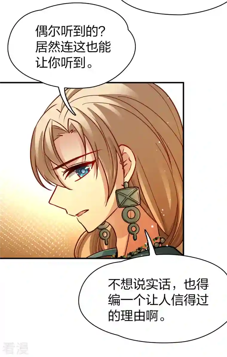 寻找前世之旅第2季第147话 信仰2