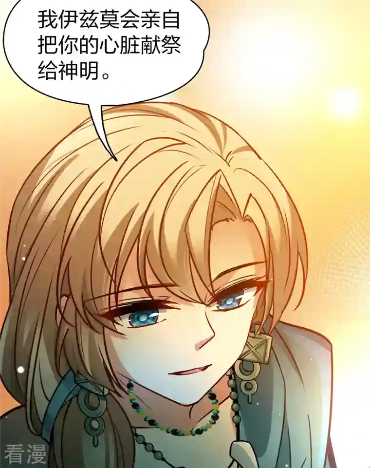 寻找前世之旅第2季第147话 信仰2