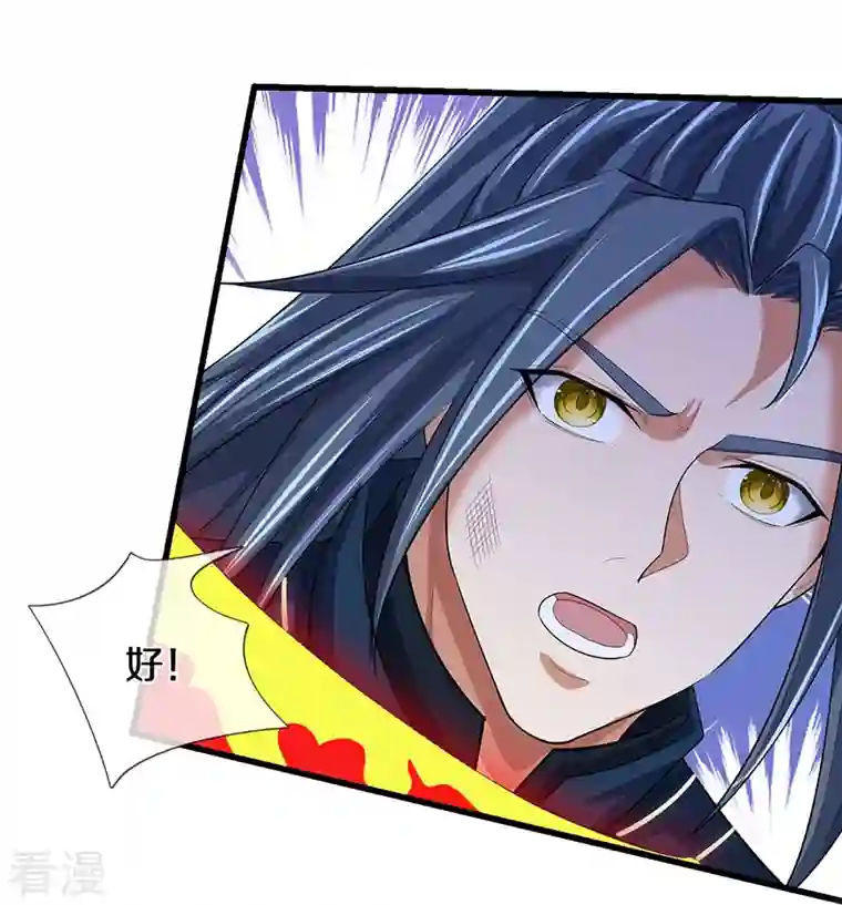 神武天尊第467话 召唤秘术