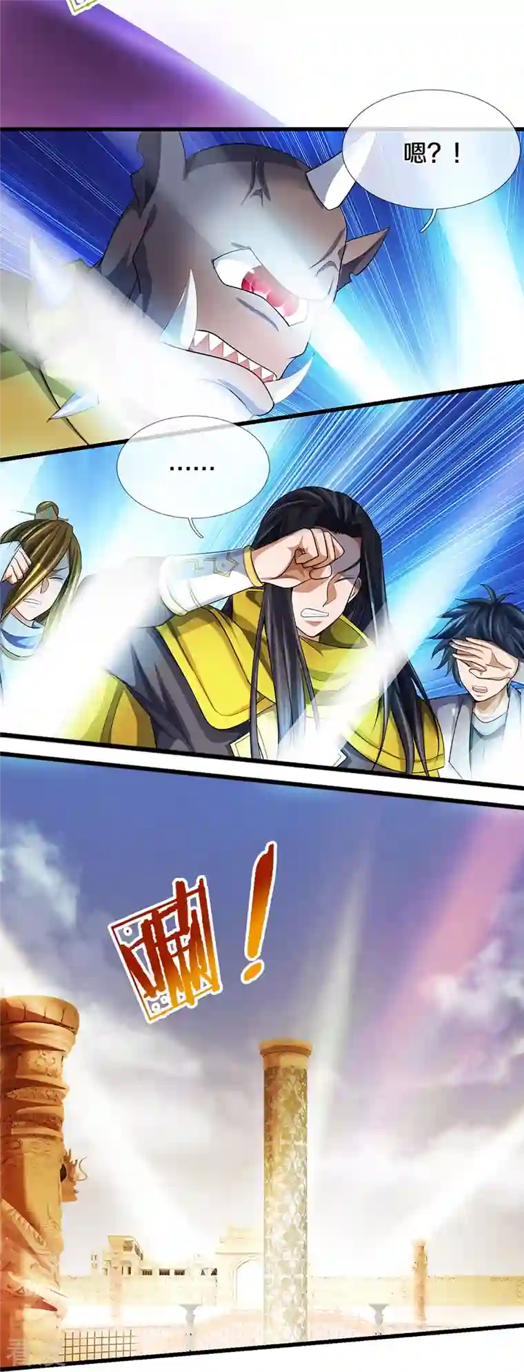 神武天尊第467话 召唤秘术