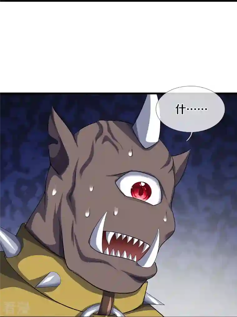 神武天尊第467话 召唤秘术
