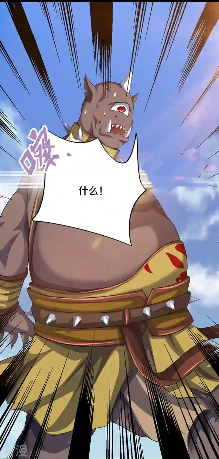 神武天尊第467话 召唤秘术