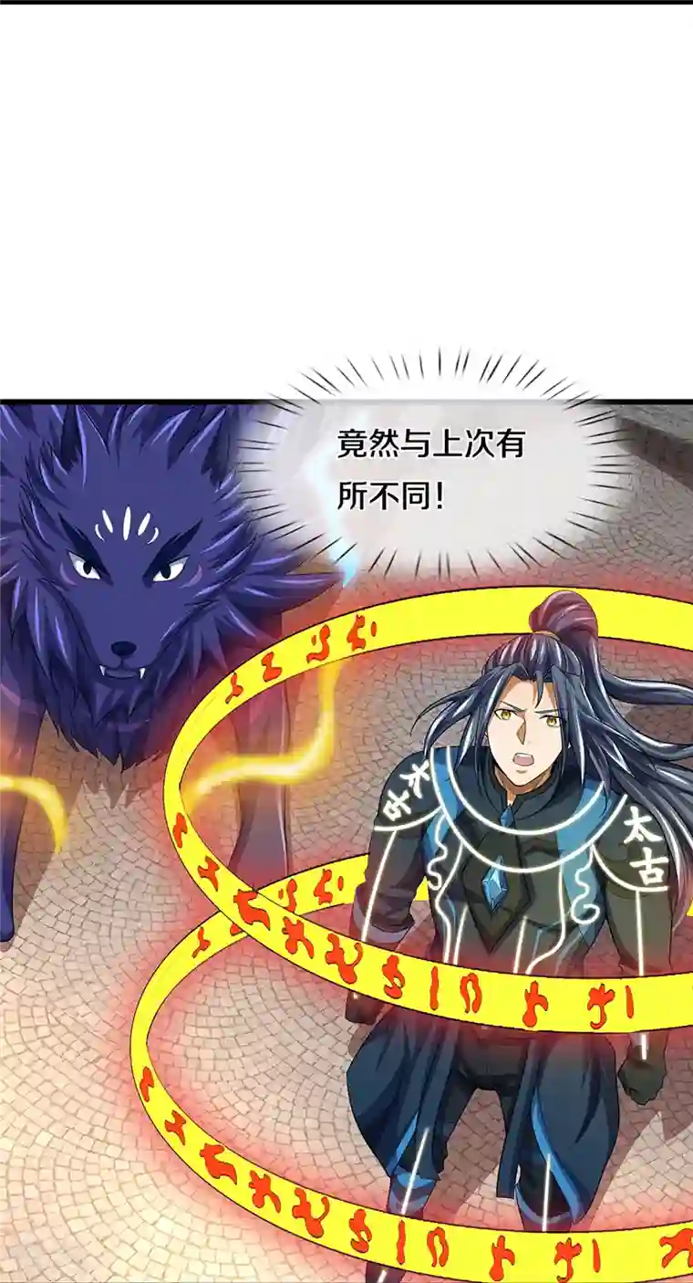 神武天尊第467话 召唤秘术
