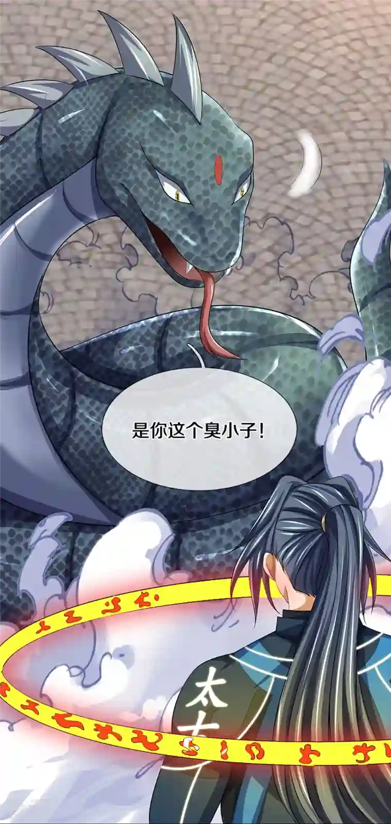 神武天尊第467话 召唤秘术