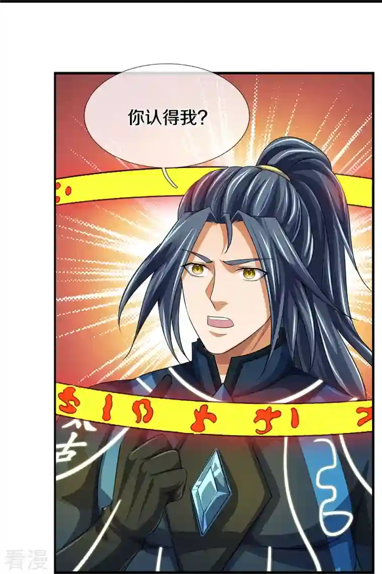 神武天尊第467话 召唤秘术