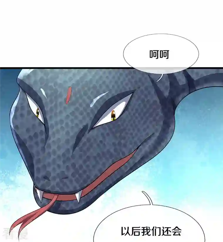 神武天尊第467话 召唤秘术