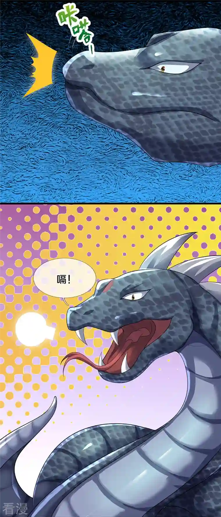 神武天尊第467话 召唤秘术