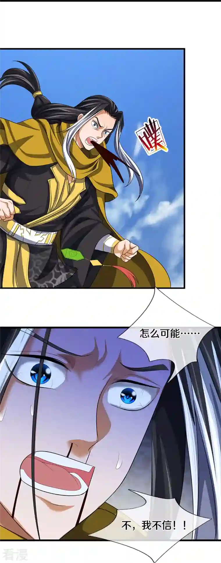 神武天尊第467话 召唤秘术