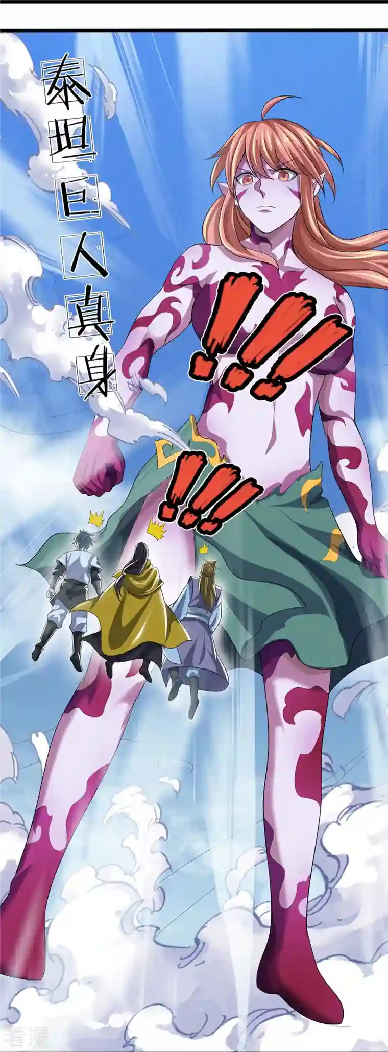 神武天尊第467话 召唤秘术