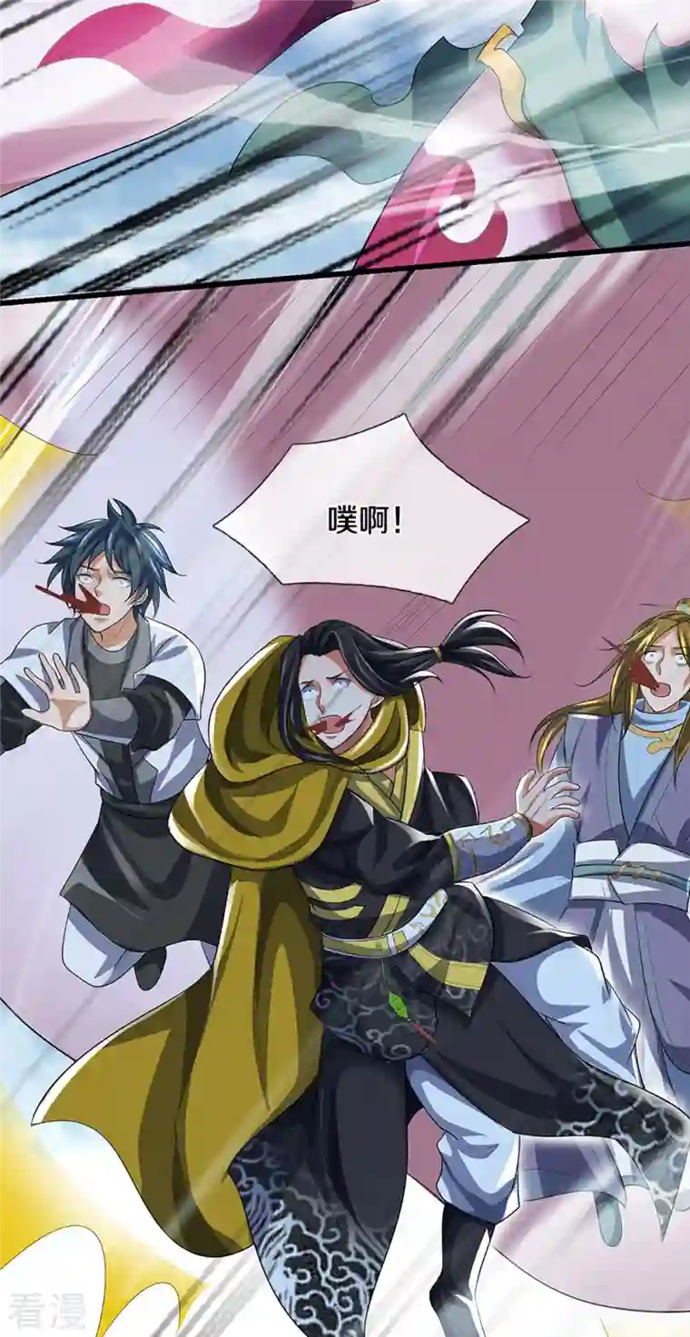 神武天尊第467话 召唤秘术