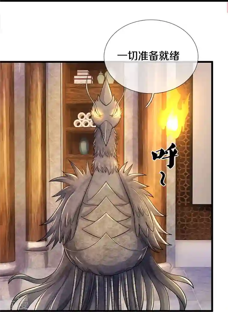 神武天尊第468话 为了我师兄的毕生心血