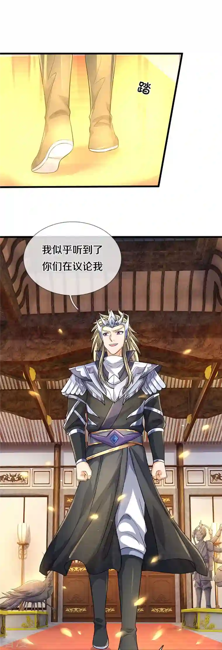 神武天尊第468话 为了我师兄的毕生心血