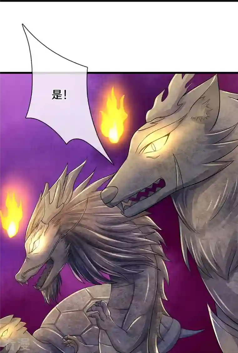 神武天尊第468话 为了我师兄的毕生心血