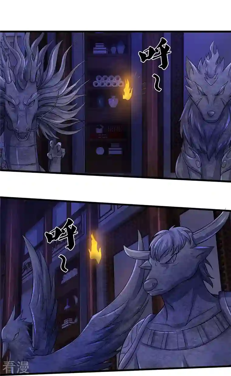 神武天尊第468话 为了我师兄的毕生心血