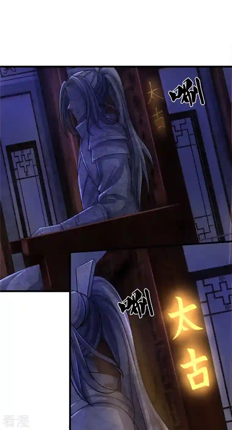 神武天尊第468话 为了我师兄的毕生心血