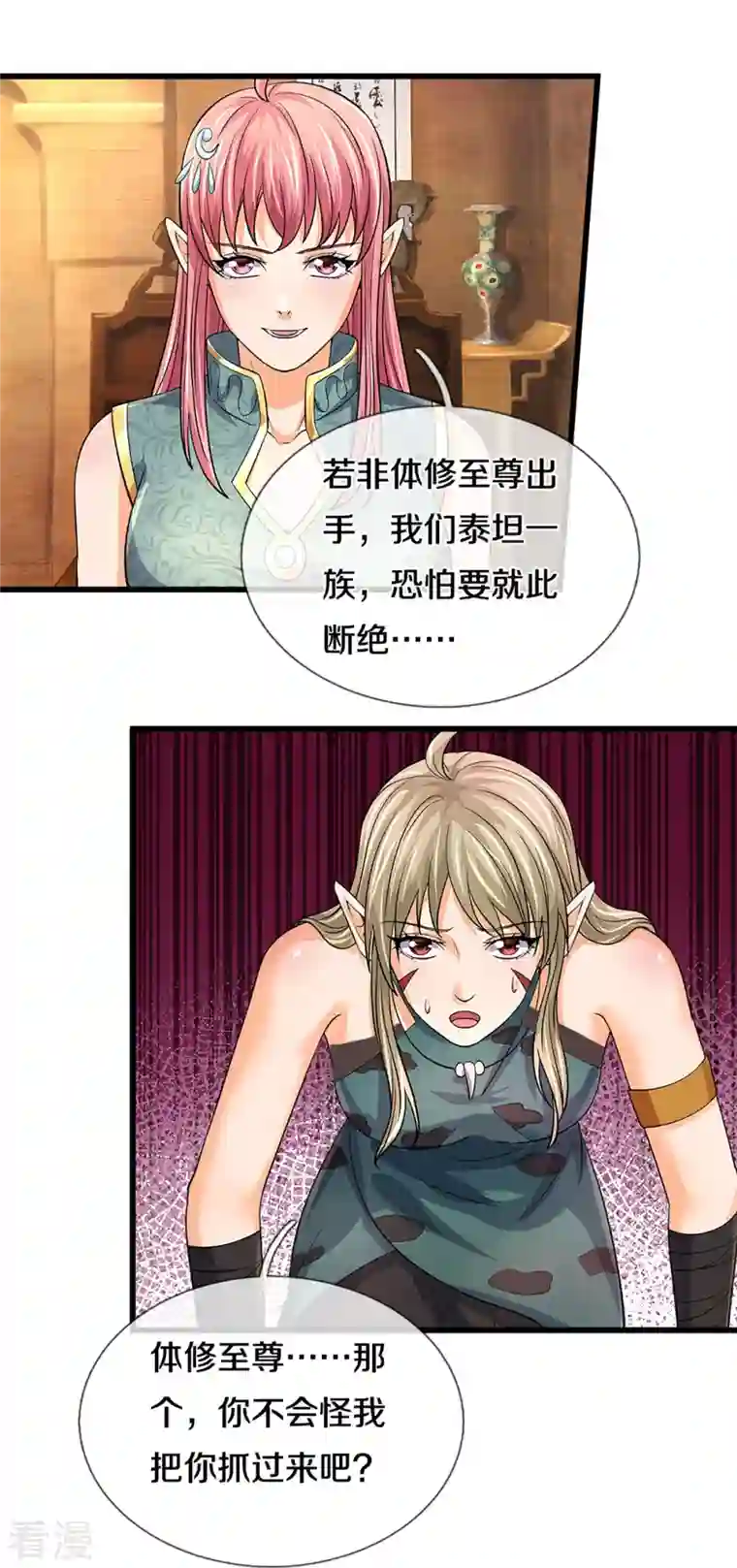 神武天尊第468话 为了我师兄的毕生心血