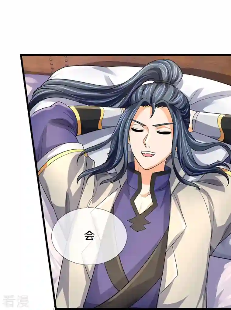 神武天尊第468话 为了我师兄的毕生心血