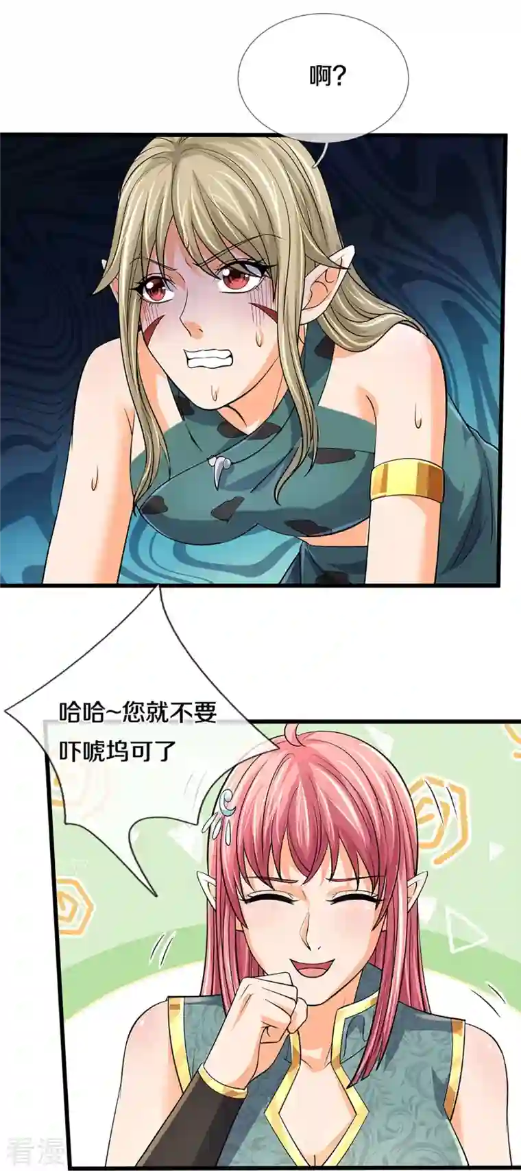 神武天尊第468话 为了我师兄的毕生心血