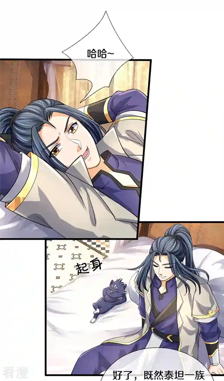 神武天尊第468话 为了我师兄的毕生心血