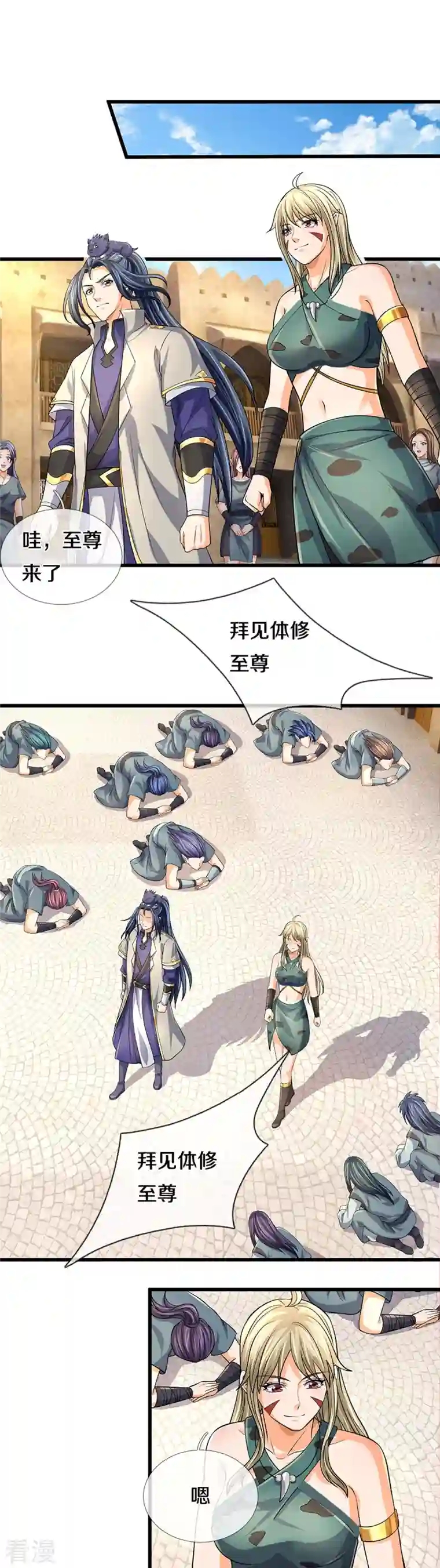 神武天尊第468话 为了我师兄的毕生心血