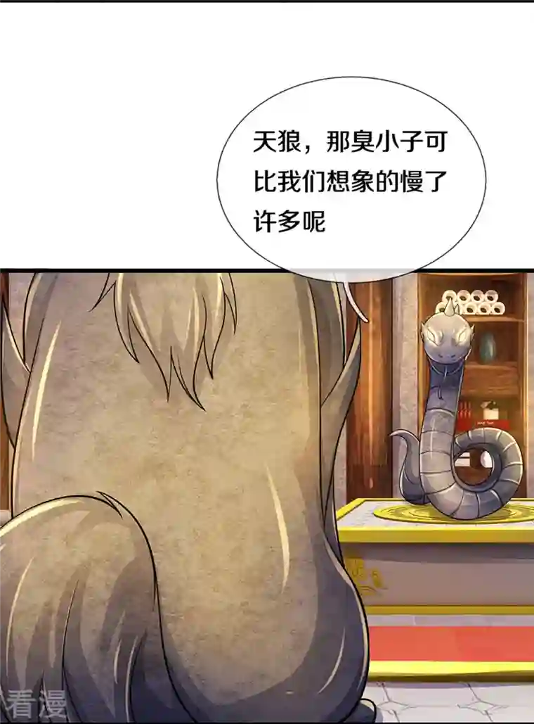 神武天尊第468话 为了我师兄的毕生心血