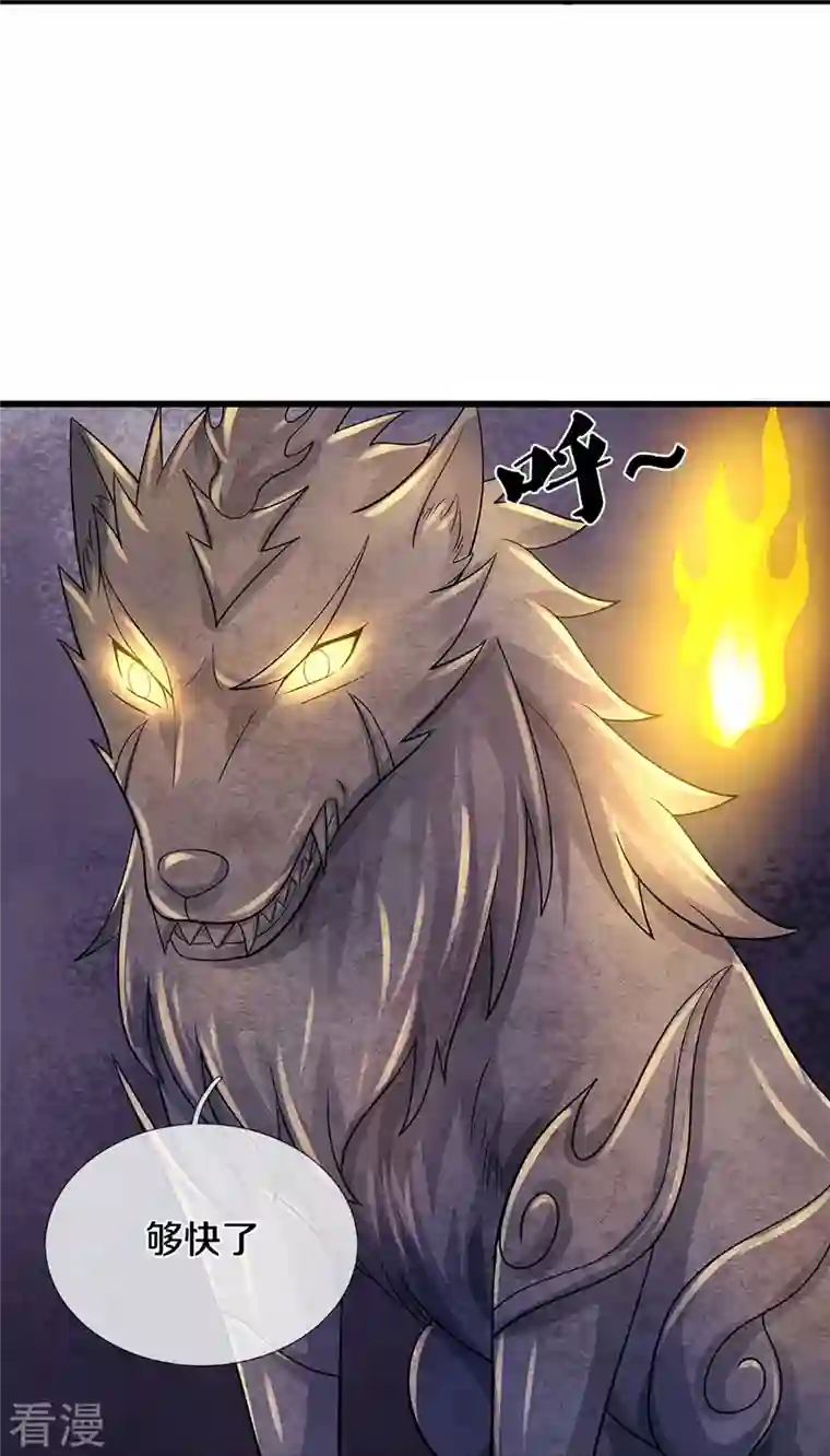 神武天尊第468话 为了我师兄的毕生心血
