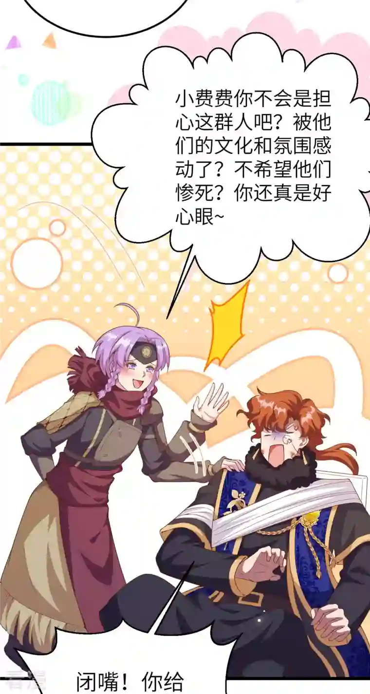 从今天开始当城主第409话
