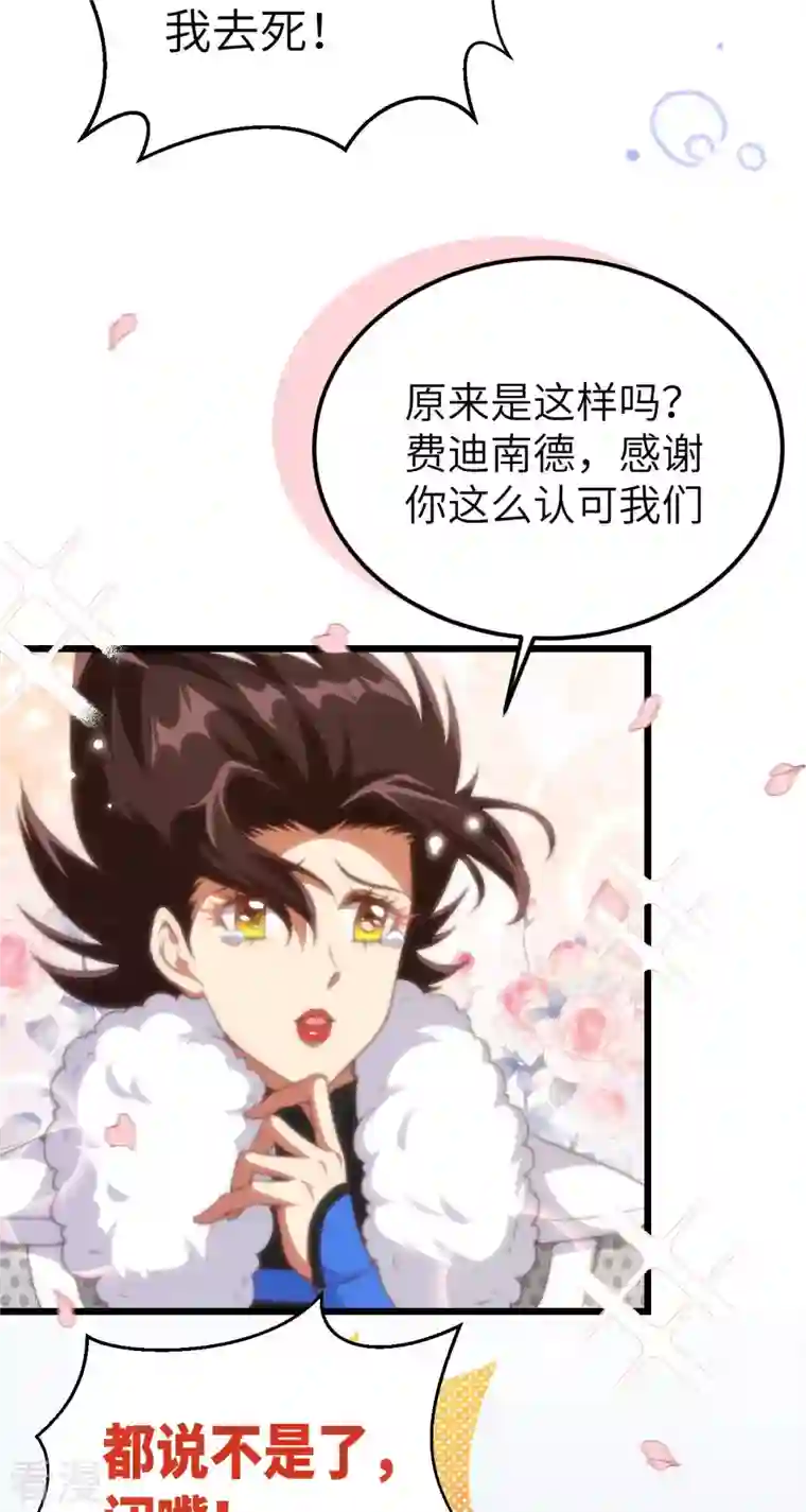 从今天开始当城主第409话