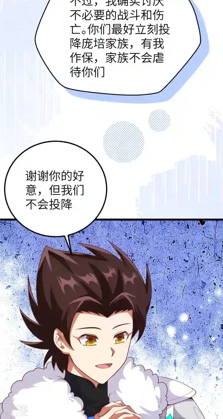 从今天开始当城主第409话