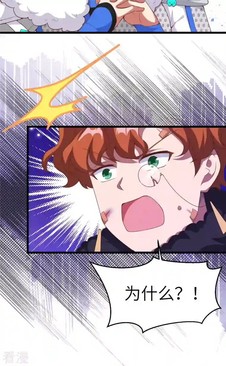 从今天开始当城主第409话