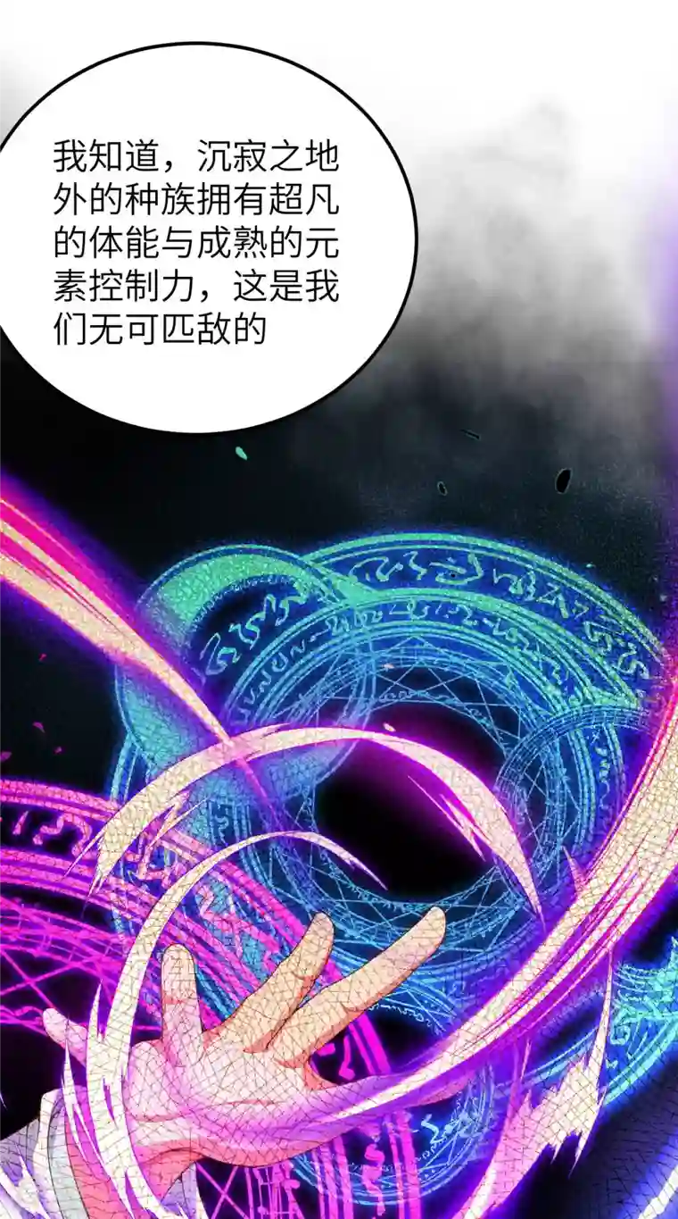 从今天开始当城主第409话