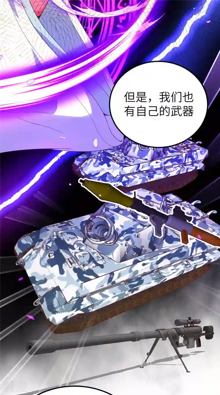 从今天开始当城主第409话