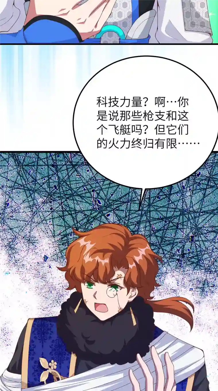 从今天开始当城主第409话